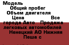  › Модель ­ Mercedes-Benz Sprinter › Общий пробег ­ 295 000 › Объем двигателя ­ 2 143 › Цена ­ 1 100 000 - Все города Авто » Продажа легковых автомобилей   . Ненецкий АО,Нижняя Пеша с.